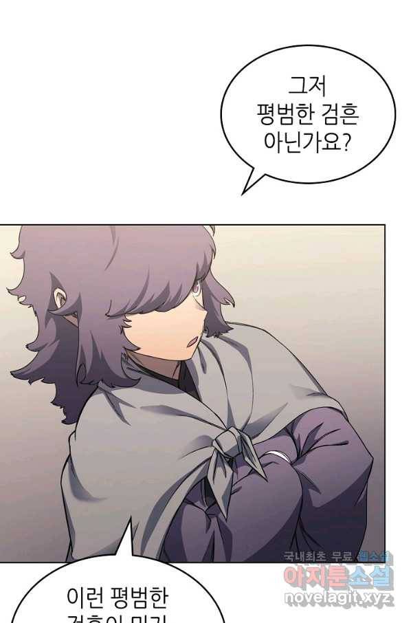 신마경천기 173화 3