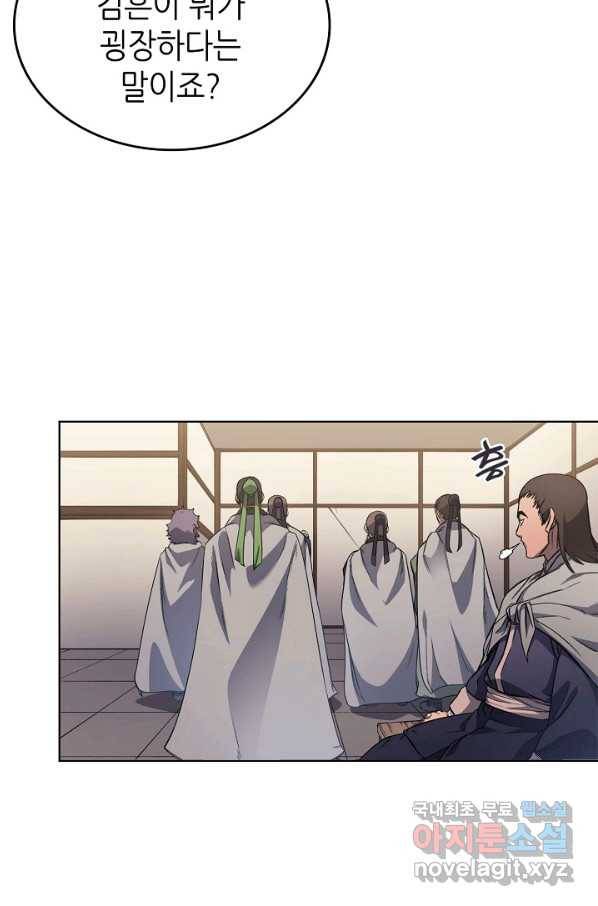 신마경천기 173화 4