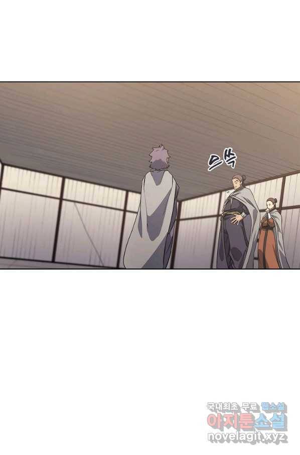 신마경천기 173화 5