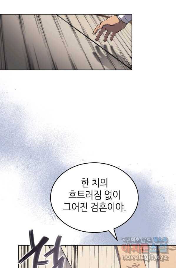신마경천기 173화 7
