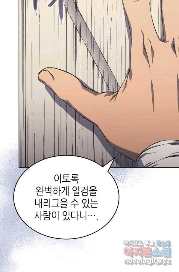 신마경천기 173화 8