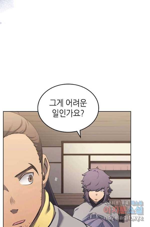 신마경천기 173화 9