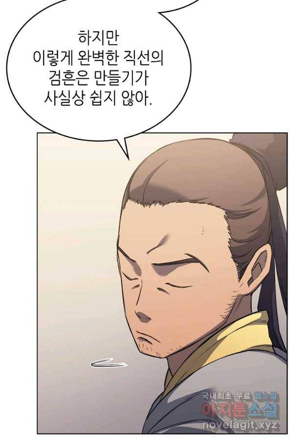 신마경천기 173화 11