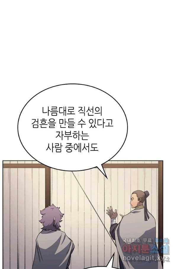 신마경천기 173화 12