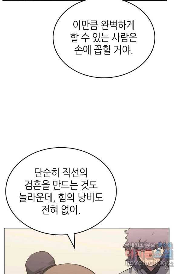 신마경천기 173화 13