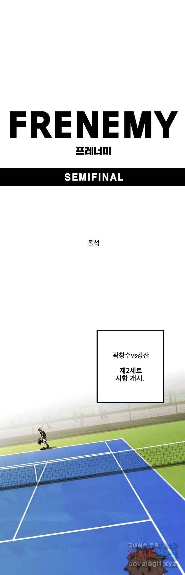 프레너미 파트2 91화 5