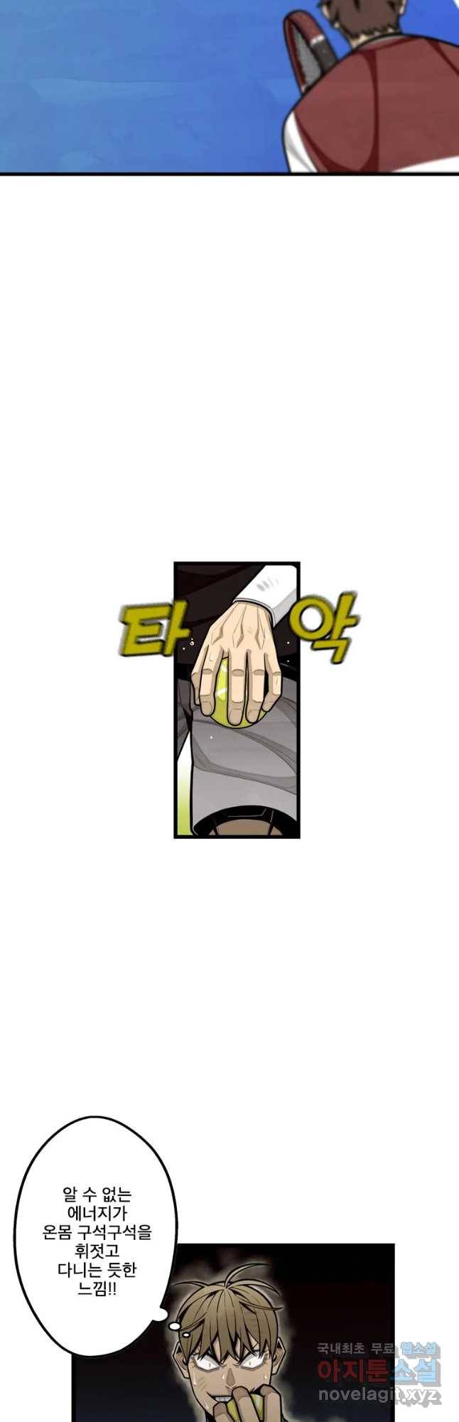 프레너미 파트2 91화 6