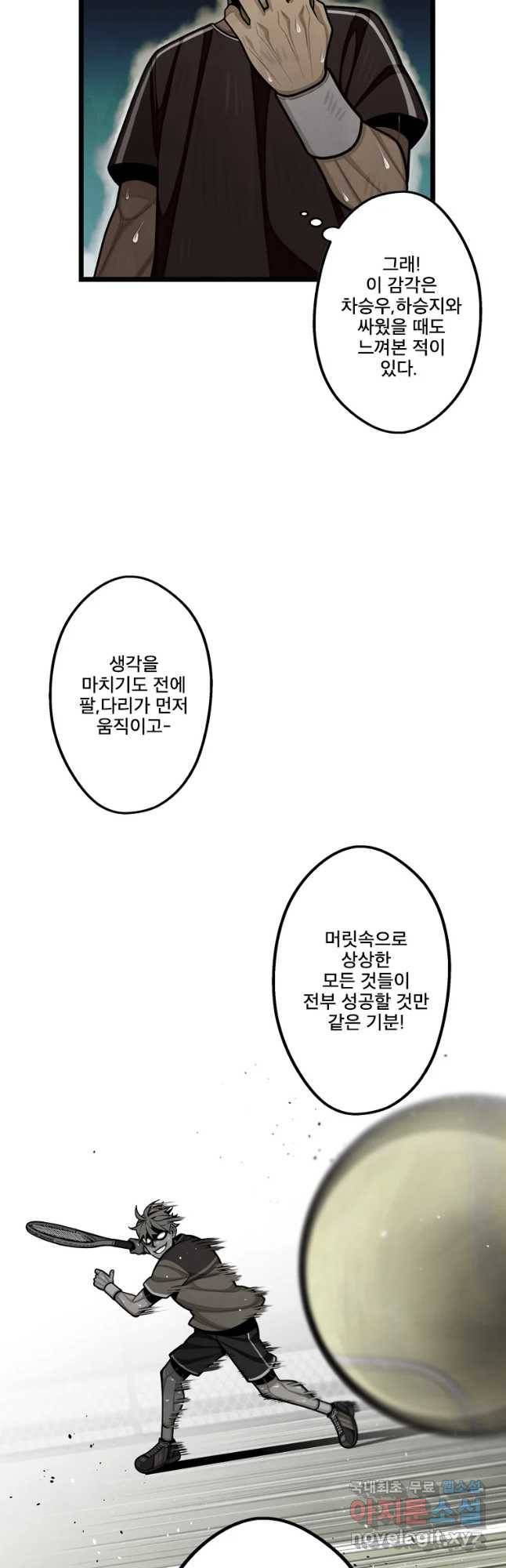 프레너미 파트2 91화 7