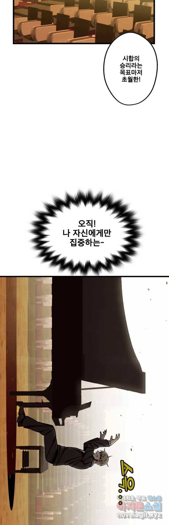 프레너미 파트2 91화 9