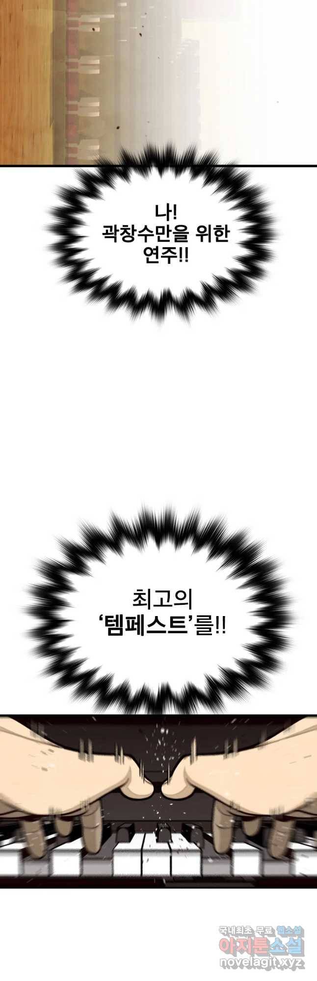 프레너미 파트2 91화 10