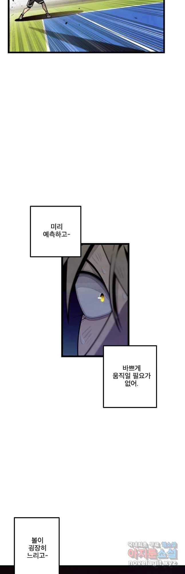 프레너미 파트2 91화 12
