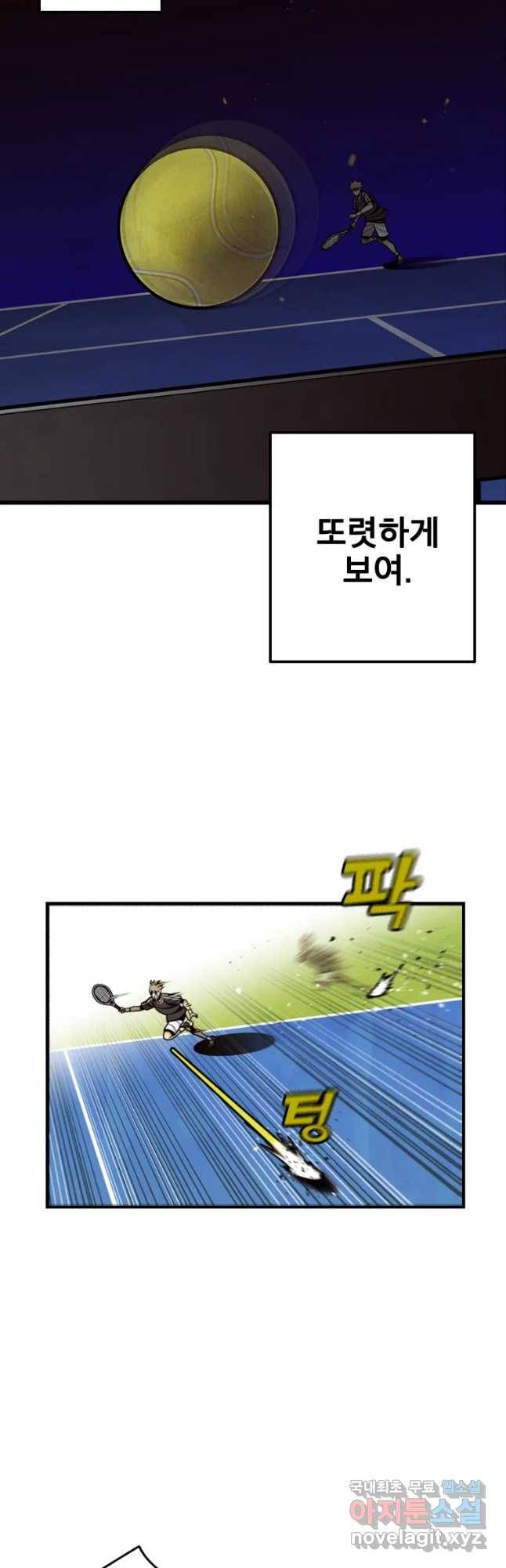 프레너미 파트2 91화 13