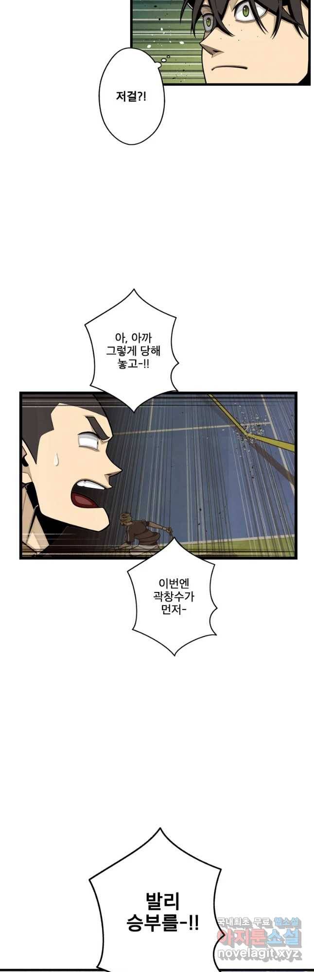 프레너미 파트2 91화 16