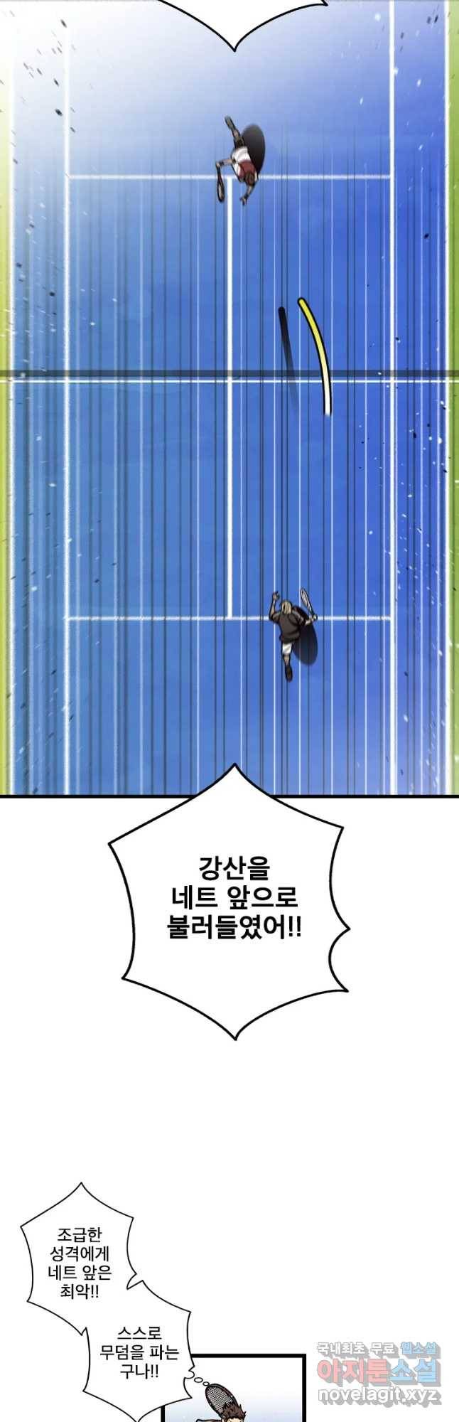 프레너미 파트2 91화 17