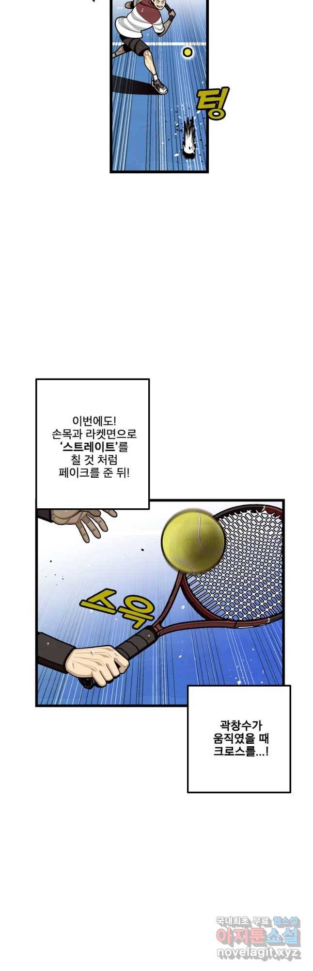 프레너미 파트2 91화 18