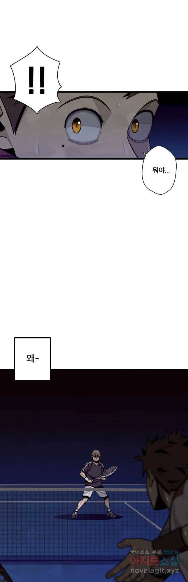 프레너미 파트2 91화 19