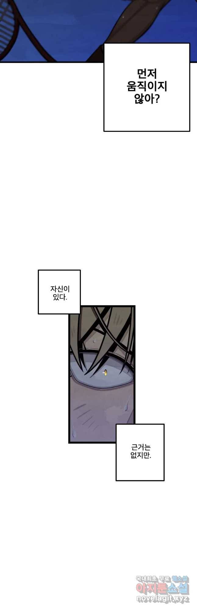 프레너미 파트2 91화 20