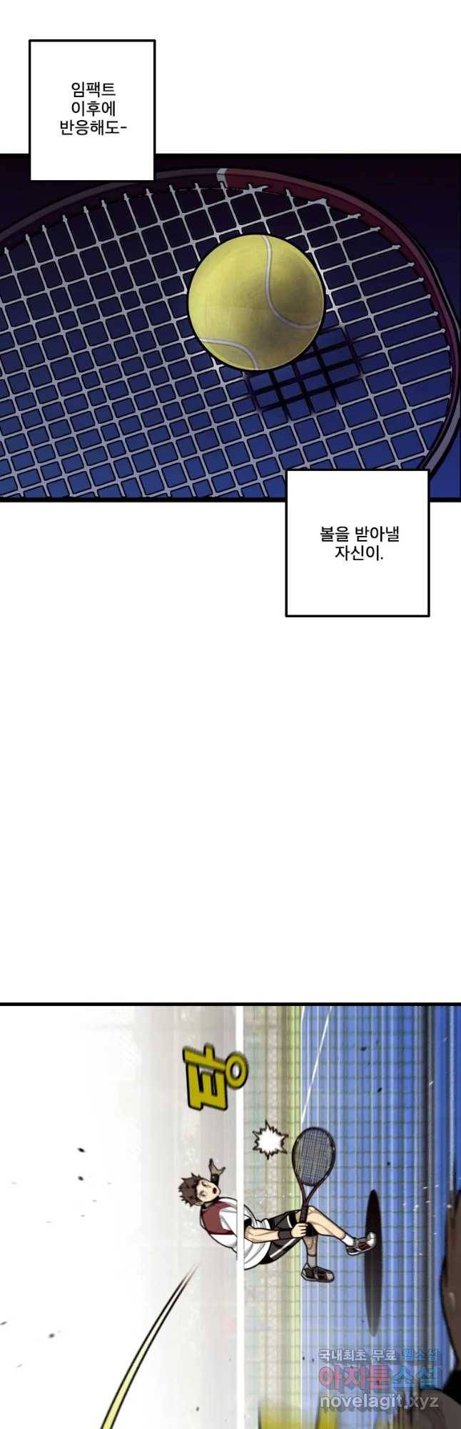 프레너미 파트2 91화 21