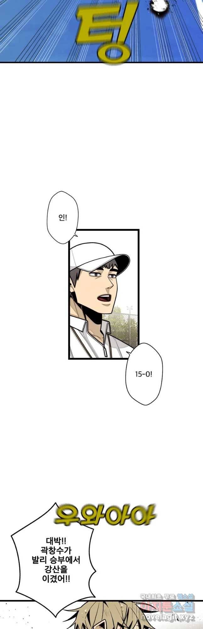 프레너미 파트2 91화 23