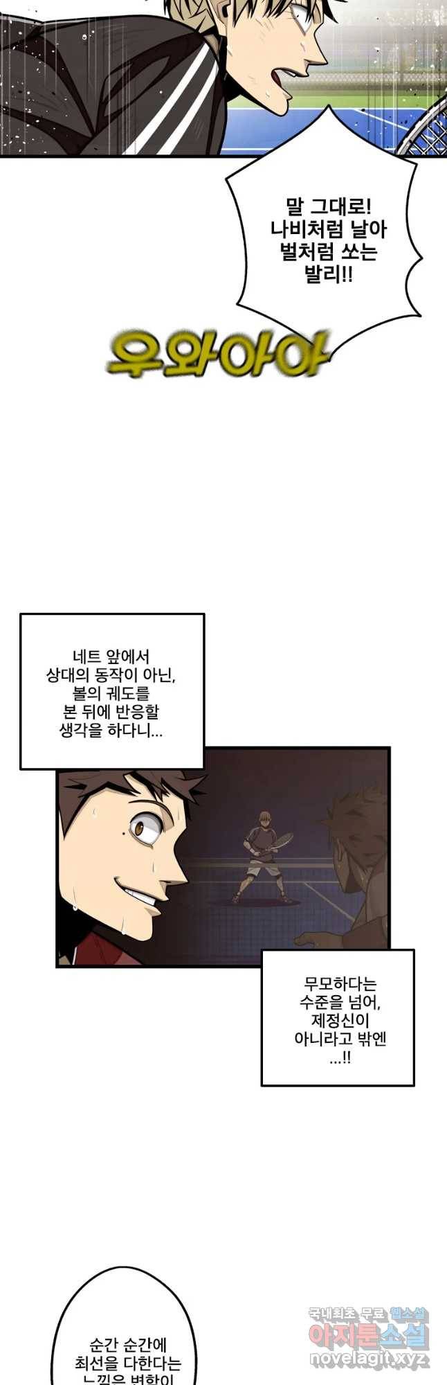 프레너미 파트2 91화 24