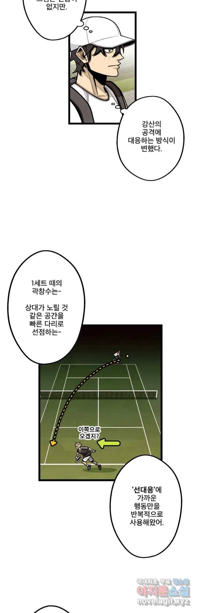 프레너미 파트2 91화 25