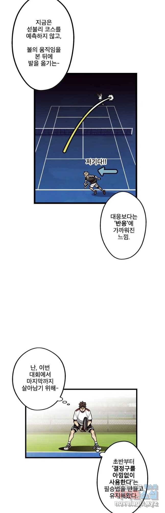 프레너미 파트2 91화 26