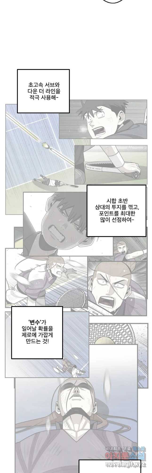 프레너미 파트2 91화 27