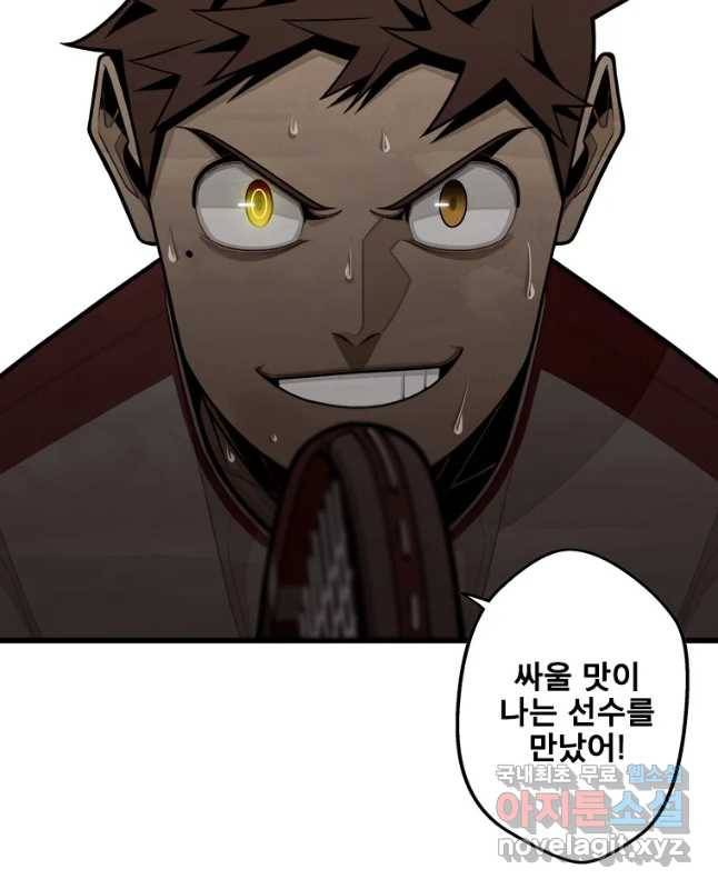 프레너미 파트2 91화 30