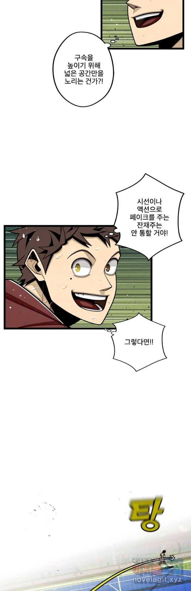 프레너미 파트2 91화 32