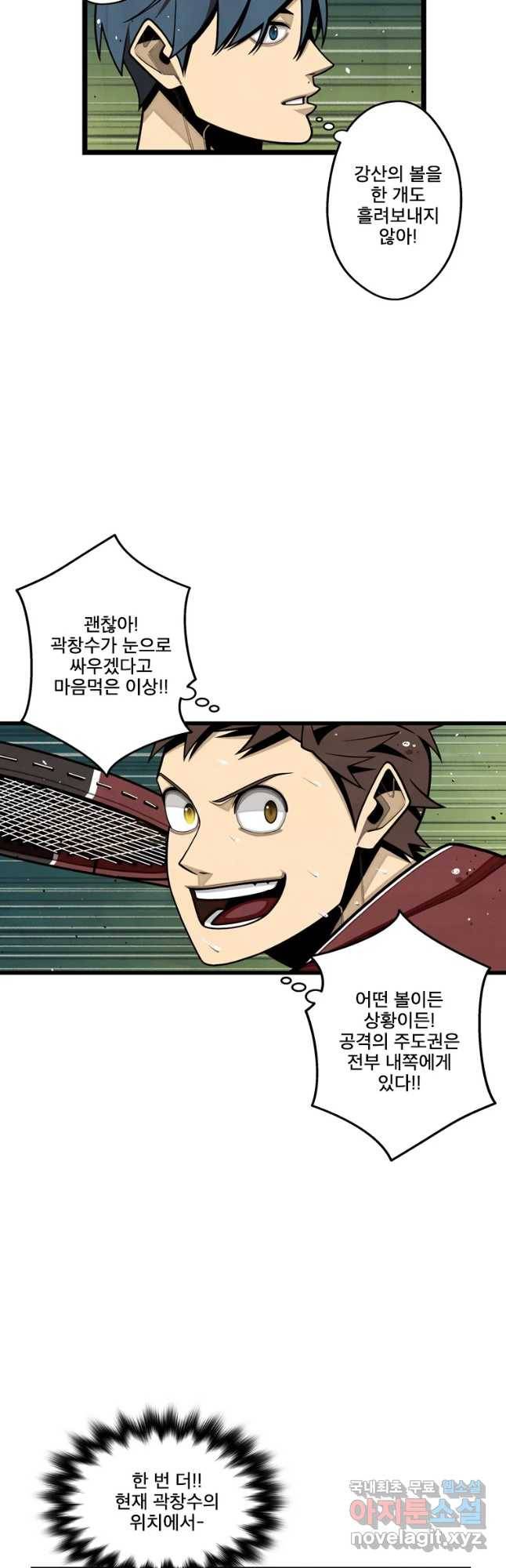 프레너미 파트2 91화 38