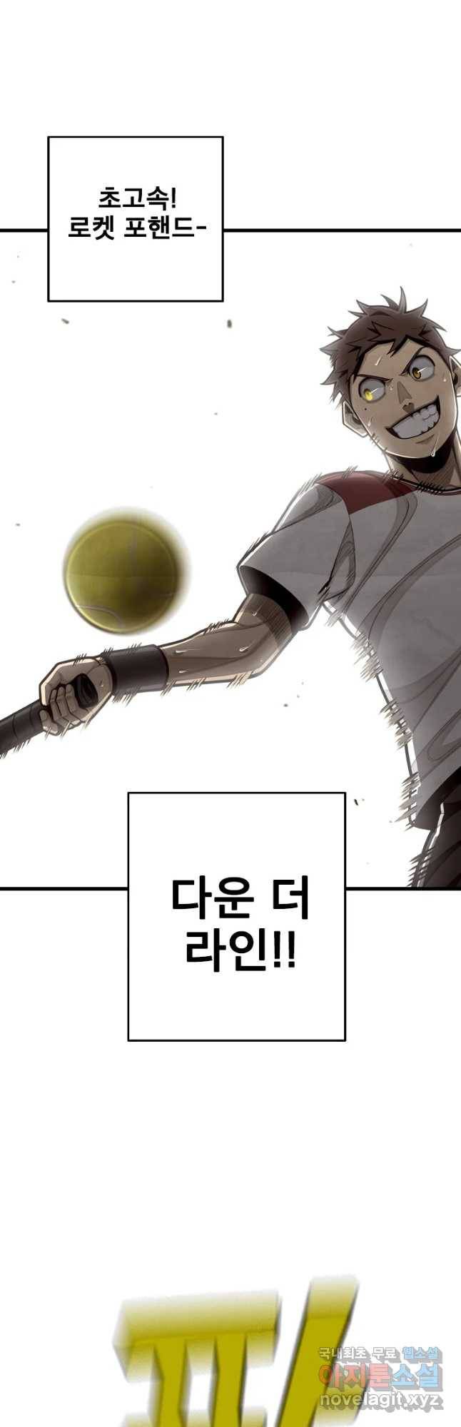 프레너미 파트2 91화 40