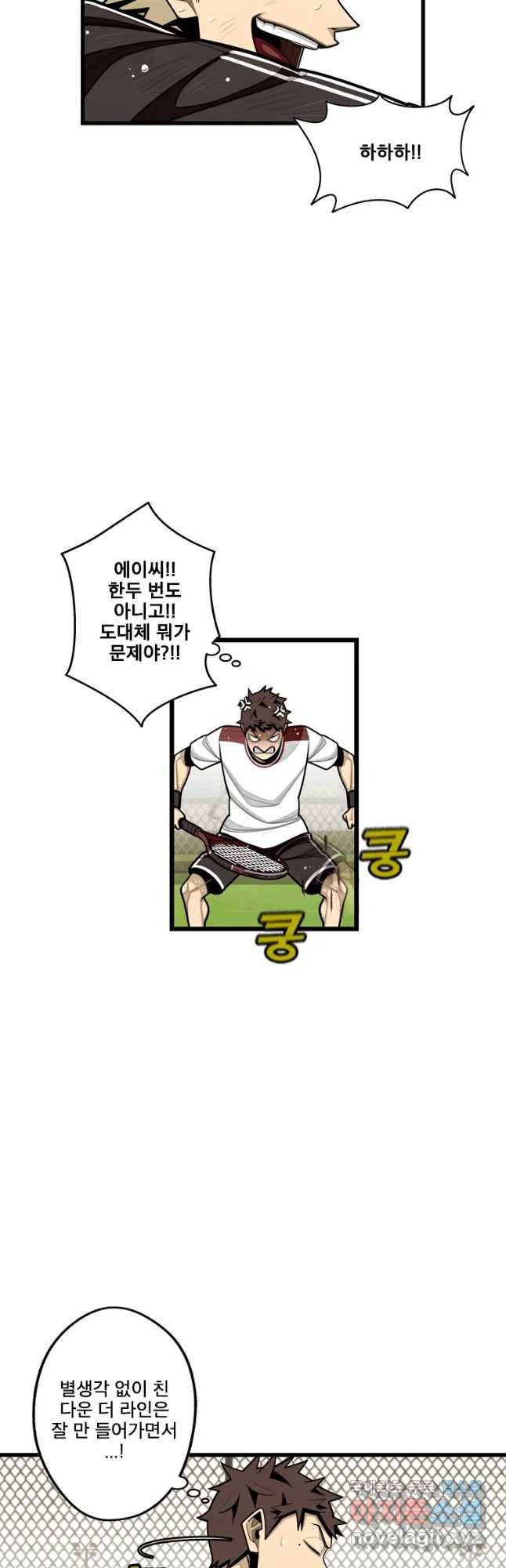 프레너미 파트2 91화 42
