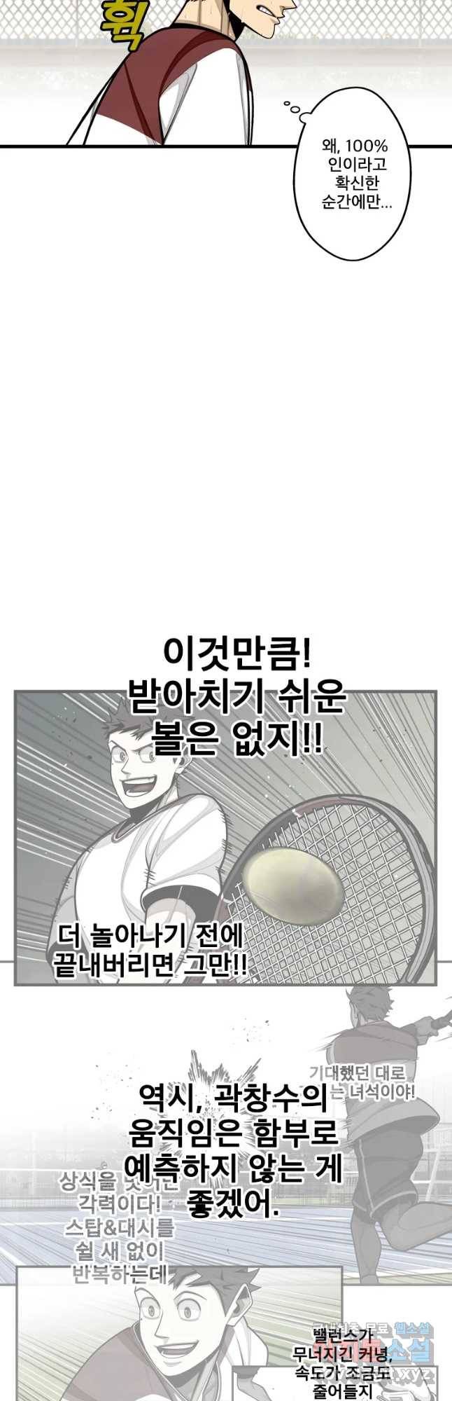 프레너미 파트2 91화 43