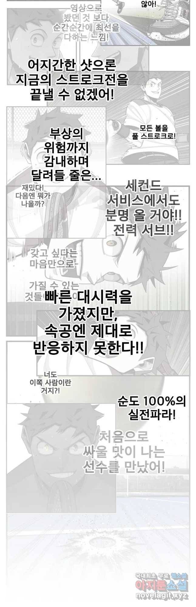 프레너미 파트2 91화 44