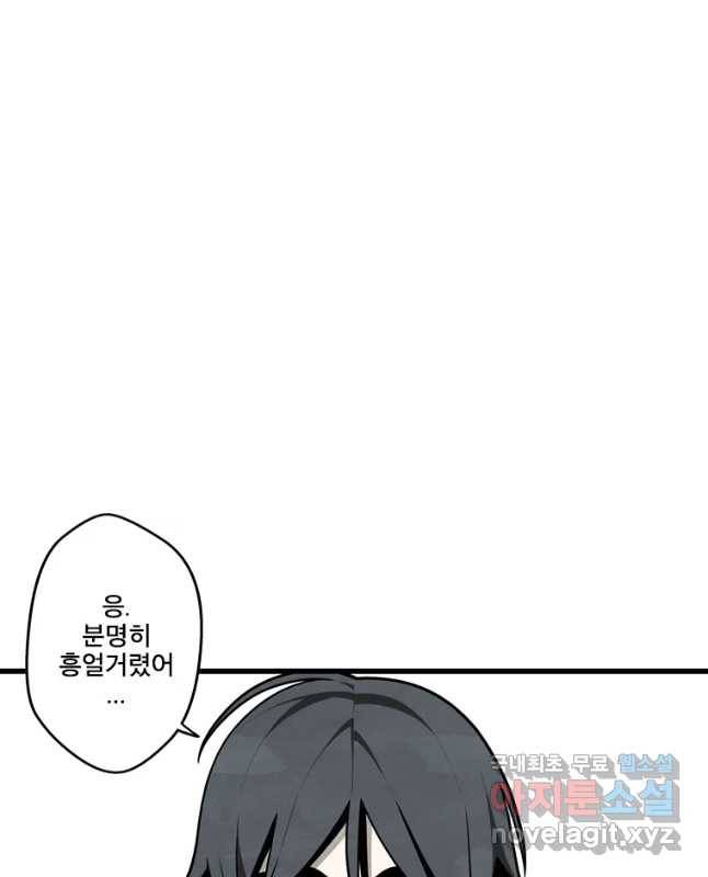 프레너미 파트2 91화 45