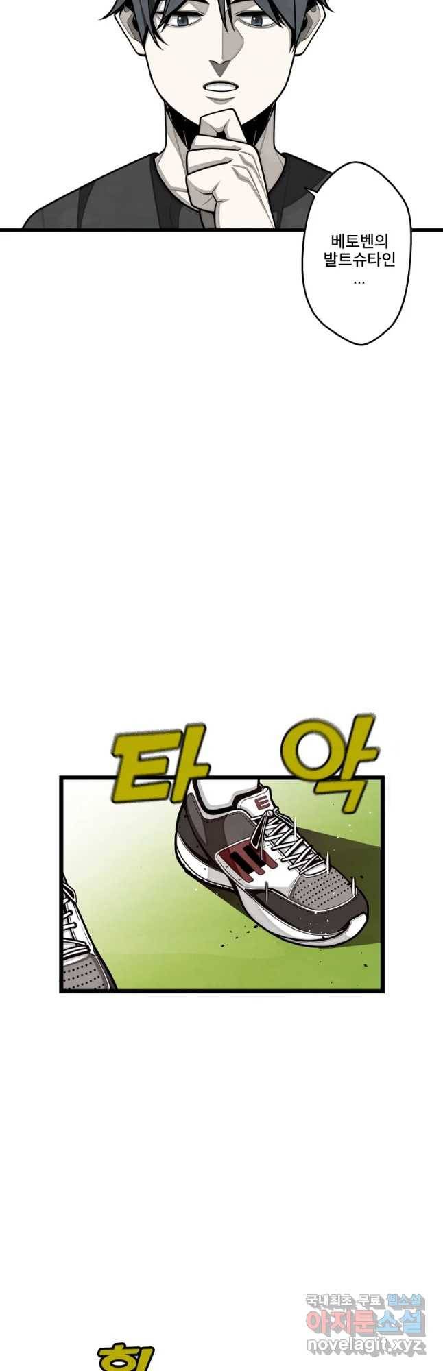 프레너미 파트2 91화 46