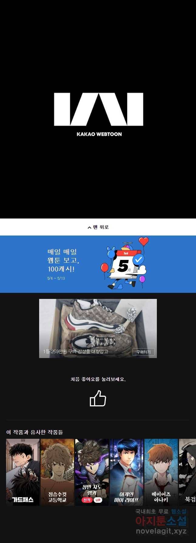 프레너미 파트2 91화 49
