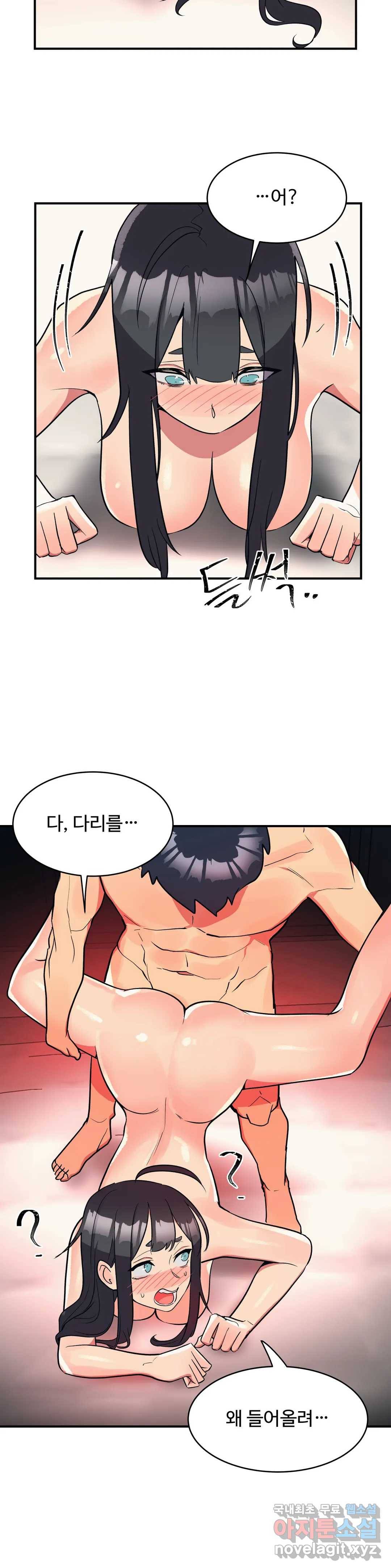 그녀의 별명은 25화 도깨비5 2