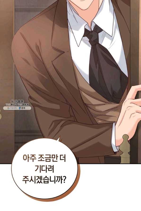 폭군의 유일한 조향사가 되었습니다 48화 2