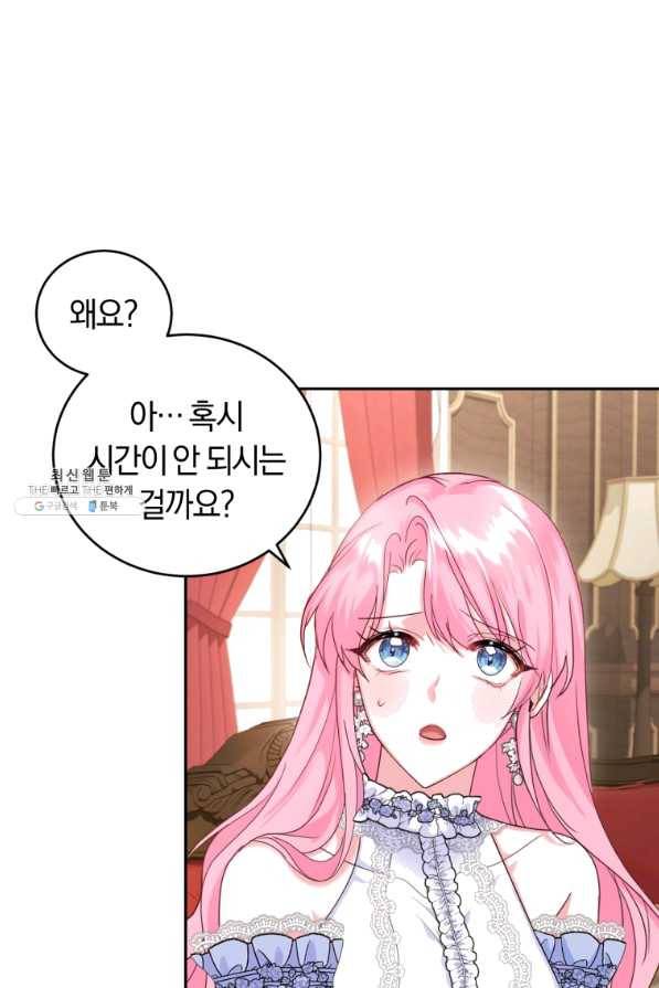 폭군의 유일한 조향사가 되었습니다 48화 3