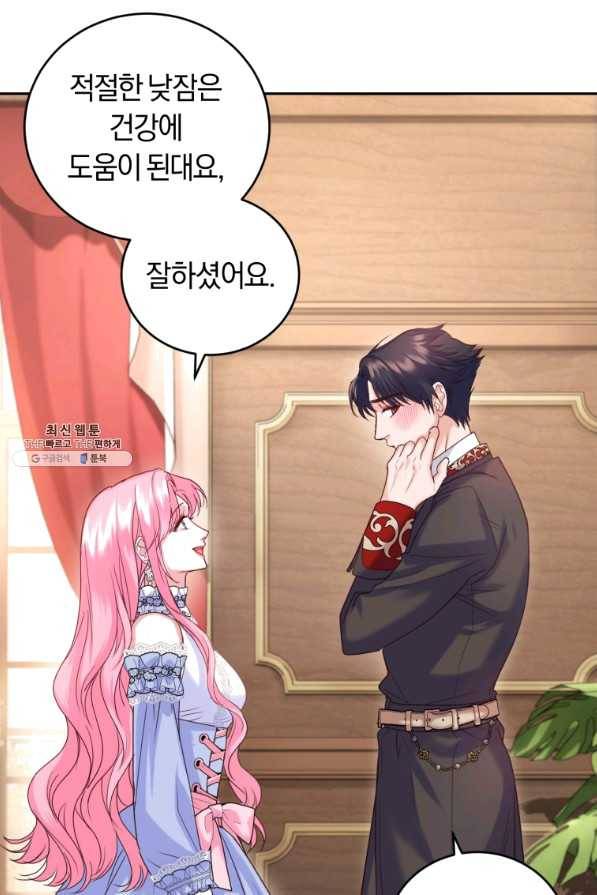 폭군의 유일한 조향사가 되었습니다 48화 13