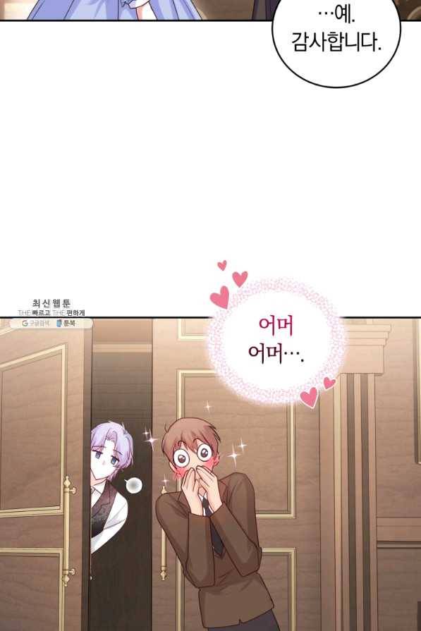 폭군의 유일한 조향사가 되었습니다 48화 14
