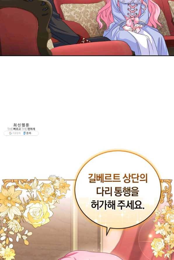 폭군의 유일한 조향사가 되었습니다 48화 22