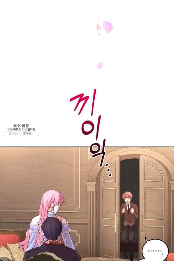 폭군의 유일한 조향사가 되었습니다 48화 62