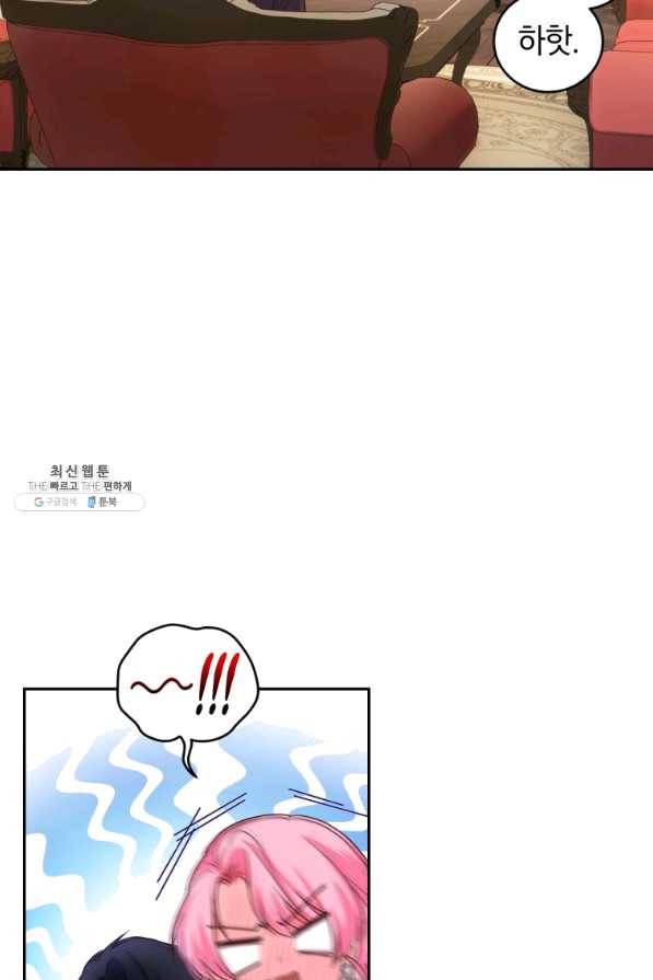 폭군의 유일한 조향사가 되었습니다 48화 63