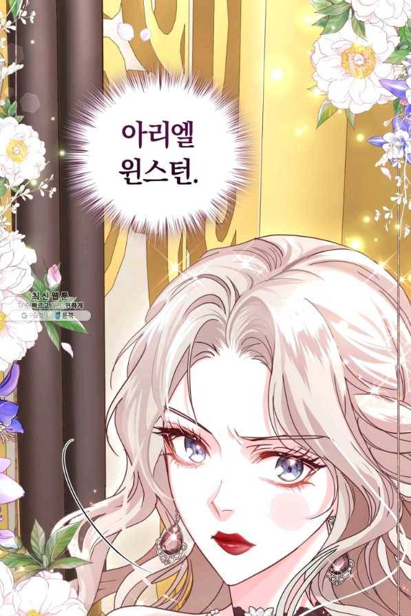 폭군의 유일한 조향사가 되었습니다 48화 85