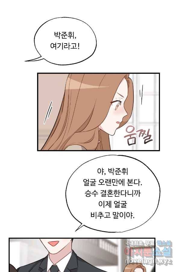 카니발 베이비 34화 2