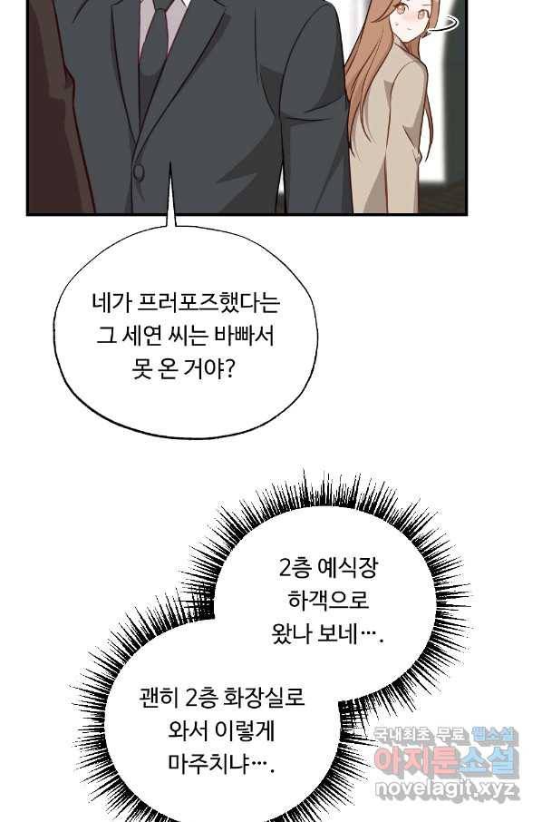 카니발 베이비 34화 3