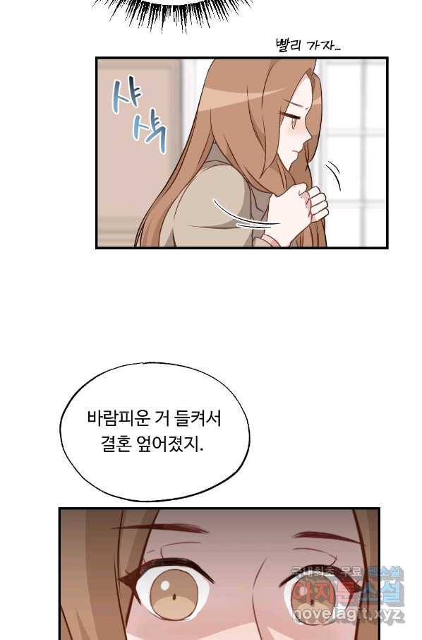 카니발 베이비 34화 4