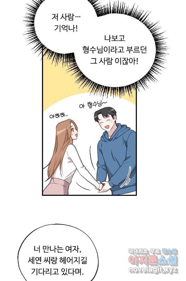 카니발 베이비 34화 7